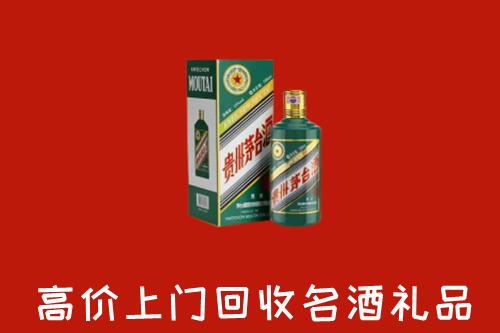 锡林郭勒盟回收五星茅台酒