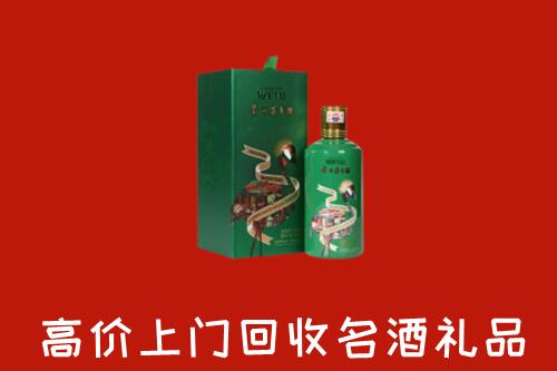 锡林郭勒盟回收出口茅台酒