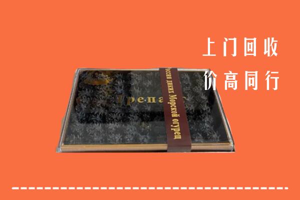 锡林郭勒盟回收礼盒海参